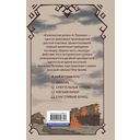 Капитанская дочка — фото, картинка — 48