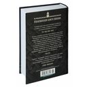 Малазанская книга павших. Книга 5. Полуночный прилив — фото, картинка — 21