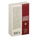 Жизнь и судьба — фото, картинка — 34