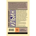 О сущности правосознания — фото, картинка — 15