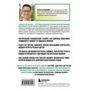 Заряд клетчатки. Революционная программа укрепления иммунитета, восстановления микробиома и снижения веса за 4 недели — фото, картинка — 16