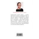Оборванные нити. Том 2 — фото, картинка — 21