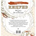 Кицунэ. Рисунки для медитаций — фото, картинка — 6