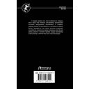 Бесоборец — фото, картинка — 15