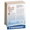 Qt 5.10. Профессиональное программирование на C++ — фото, картинка — 55