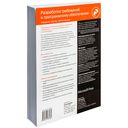 Разработка требований к программному обеспечению — фото, картинка — 22