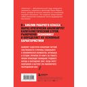 Капитал. Критика политической экономии — фото, картинка — 78