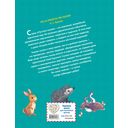 Алёнушкины сказки — фото, картинка — 20