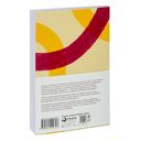 Наш год: ежедневник для пар. Один вопрос в день для лучшего понимания друг друга — фото, картинка — 24