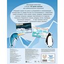 150 наклеек. На севере — фото, картинка — 3