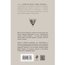 Черная Дама — фото, картинка — 21