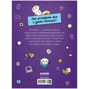 Магия времени. Годные лайфхаки и фишки, чтобы успевать всё на свете — фото, картинка — 13