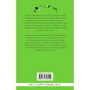 Обжора-хохотун — фото, картинка — 4