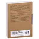 Добродетель эгоизма — фото, картинка — 32