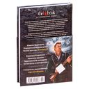 Враг Божий — фото, картинка — 31