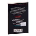 Медовый траур — фото, картинка — 27