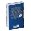 Трилогия об Иосифе Флавии — фото, картинка — 22