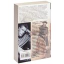 Колдун и кристалл — фото, картинка — 17