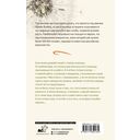 Домработница царя Давида — фото, картинка — 16