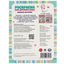 Милые котики. Раскраска для детского сада — фото, картинка — 4