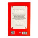 Самый богатый человек в Вавилоне — фото, картинка — 3