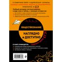 Обществознание — фото, картинка — 21