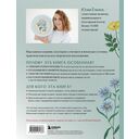 Ботанический атлас: вышиваем гладью — фото, картинка — 12