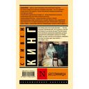 Бессонница — фото, картинка — 1