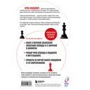 Шахматная блокада — фото, картинка — 7