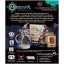 Миддара. Непреднамеренное зло. Сильвия, культистка Тёмной матери. Набор героя (18+; дополнение) — фото, картинка — 3