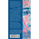 Радиус хрупкости — фото, картинка — 1