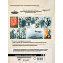 Вторая мировая война. Большой иллюстрированный атлас — фото, картинка — 16