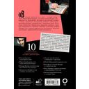 Шокирующая музыка — фото, картинка — 1