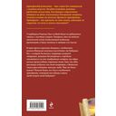 Бокал кардинала Ришелье — фото, картинка — 16