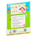 Нейротренажёр. Упражнения для развития мозга для детей 4-6 лет — фото, картинка — 2