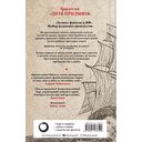 Костяные корабли — фото, картинка — 15
