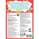 Король Шакир. Стикербук. Большой альбом — фото, картинка — 1