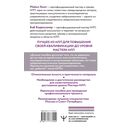 НЛП. Большая книга эффективных техник — фото, картинка — 1