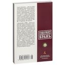 Заповедник — фото, картинка — 31