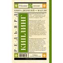 Книга Джунглей. Маугли — фото, картинка — 48