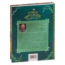 Большая книга сказок — фото, картинка — 7