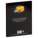 Энциклопедия для девочек — фото, картинка — 2