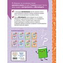 Русский язык. 1 класс. Обучающие и контрольные тесты — фото, картинка — 6