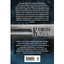 Варяг. Я в роду старший — фото, картинка — 20