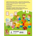 Занимательные прописи с упражнениями — фото, картинка — 7