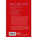 Почти на нуле. Как преодолеть последствия эмоционального пренебрежения родителей и дать своему внутреннему ребенку то, что недополучили — фото, картинка — 12