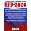 ЕГЭ-2026. Физика. 10 тренировочных вариантов экзаменационных работ для подготовки к единому государственному экзамену — фото, картинка — 1