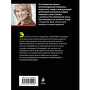 Хрустальная гробница богини — фото, картинка — 20