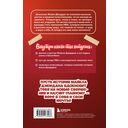 Майкл Джордан. Прыжок к мечте (с карточкой) — фото, картинка — 14