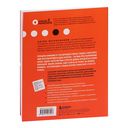 Маркетинг для немаркетологов — фото, картинка — 46